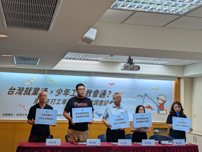 記者會大合照(左起政大法律系副教授林佳和、台灣勞工陣線教育推廣部主任馬明毅、台少盟理事長王世欽、職安連執行長黃怡翎及台少盟秘書長張祐嘉)