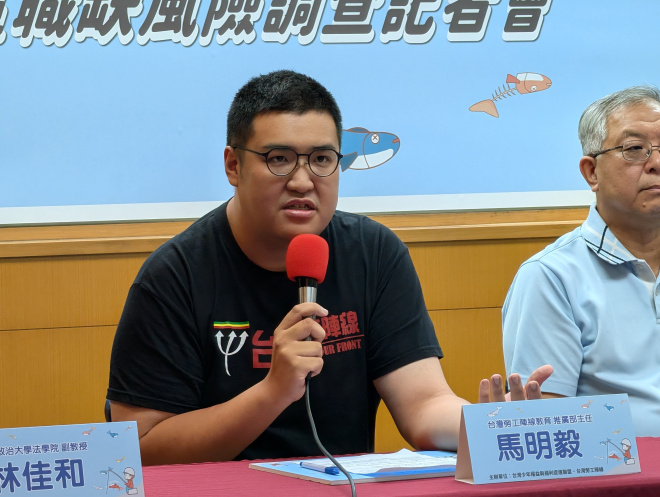 台灣勞工陣線教育推廣部主任馬明毅發言